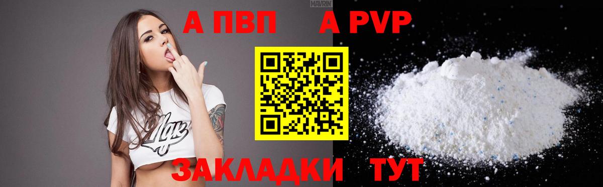 купить наркоту  Вход с VPN  A PVP VHQ  Мирный  Альфа ПВП Crystall 