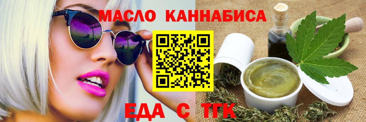 Cannafood марихуана  Вход с VPN  Мирный 