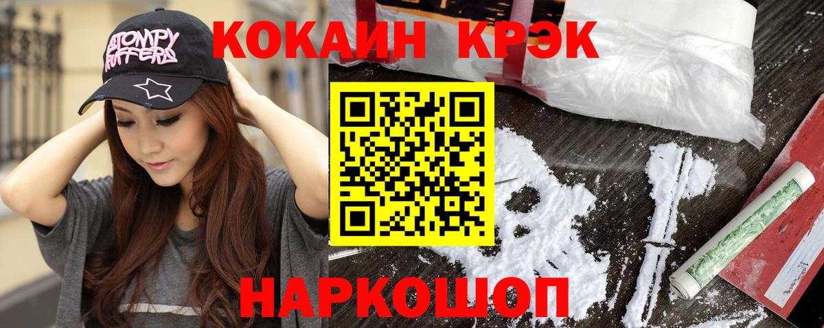 Cocaine FishScale Мирный