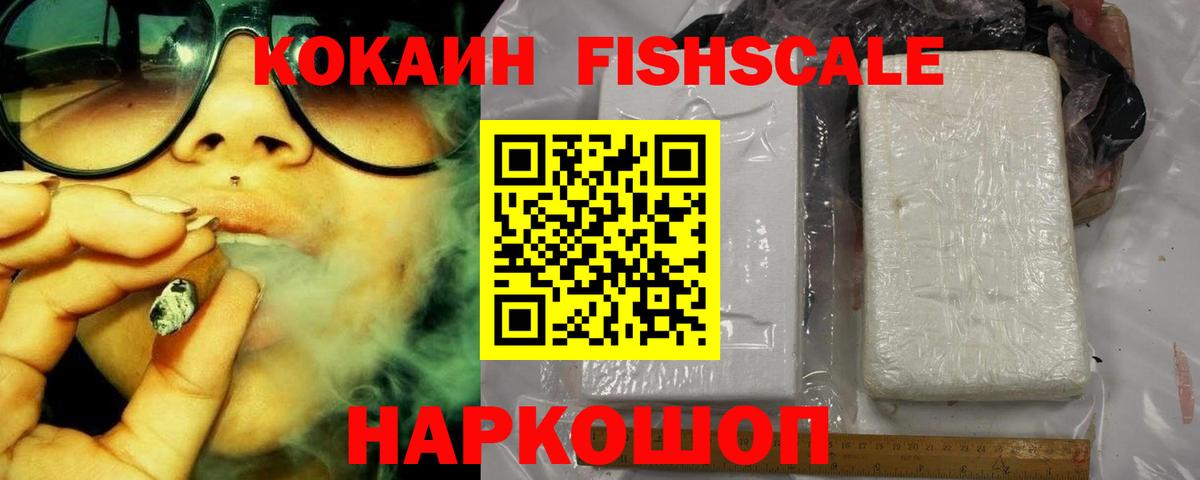 Кокаин Перу  Вход с VPN  COCAIN  Мирный  COCAIN VHQ 
