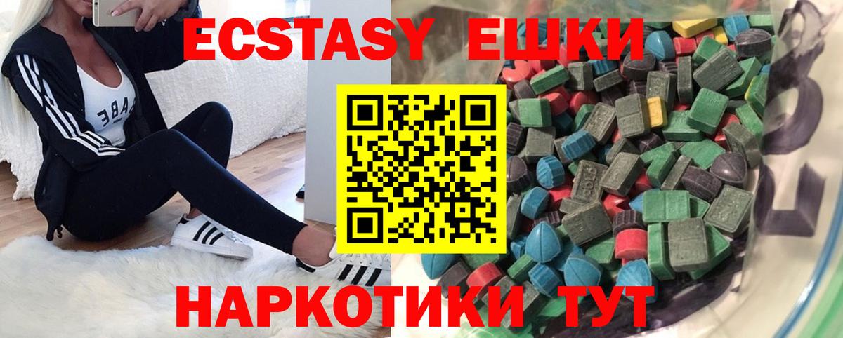 Экстази 99%  купить закладку  Мирный  Экстази 300 mg  Вход с VPN 