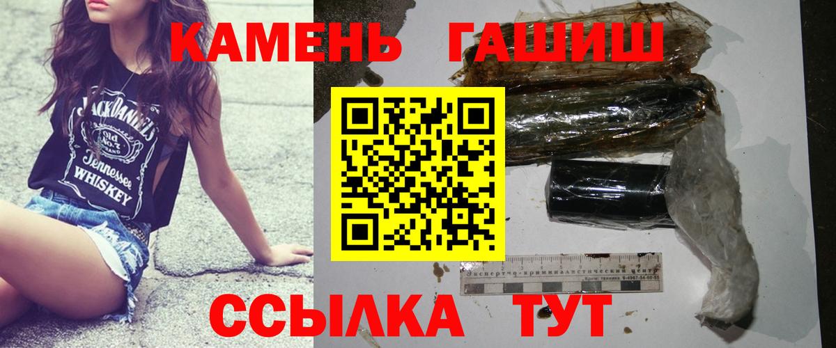 ГАШИШ 40% ТГК  Вход с VPN  Мирный  Гашиш Изолятор 