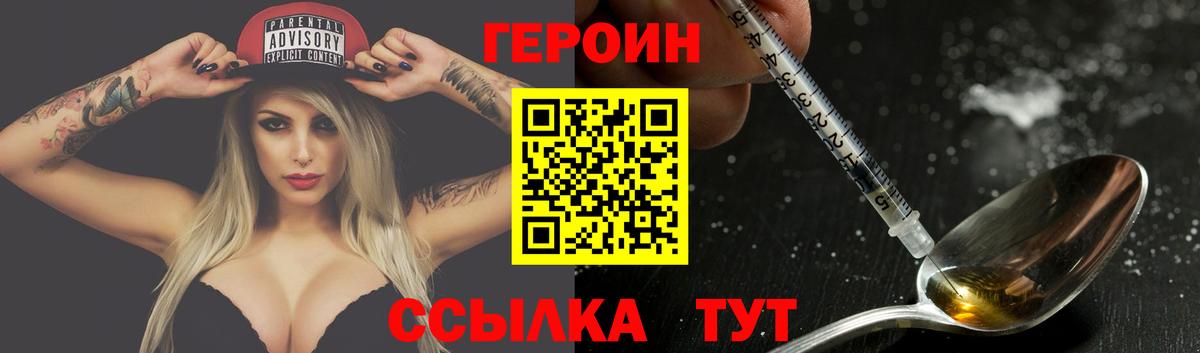 ГЕРОИН  Вход с VPN  Мирный  Героин хмурый 
