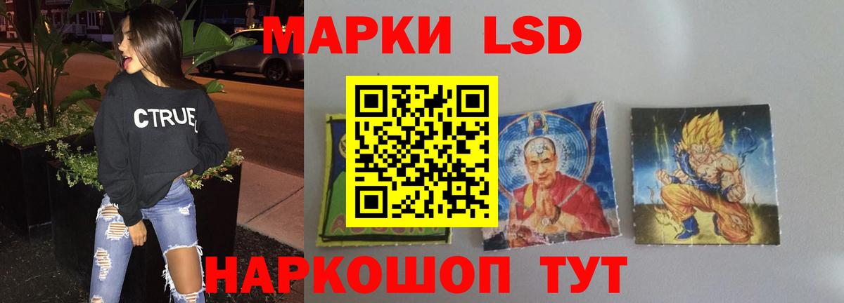 ЛСД экстази кислота  Вход с VPN  ЛСД экстази кислота  Мирный 