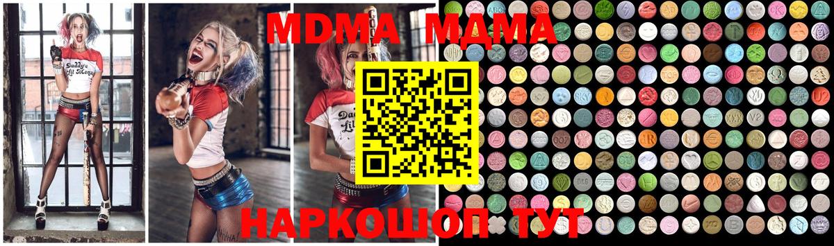 MDMA VHQ  MDMA  Мирный  Вход с VPN 