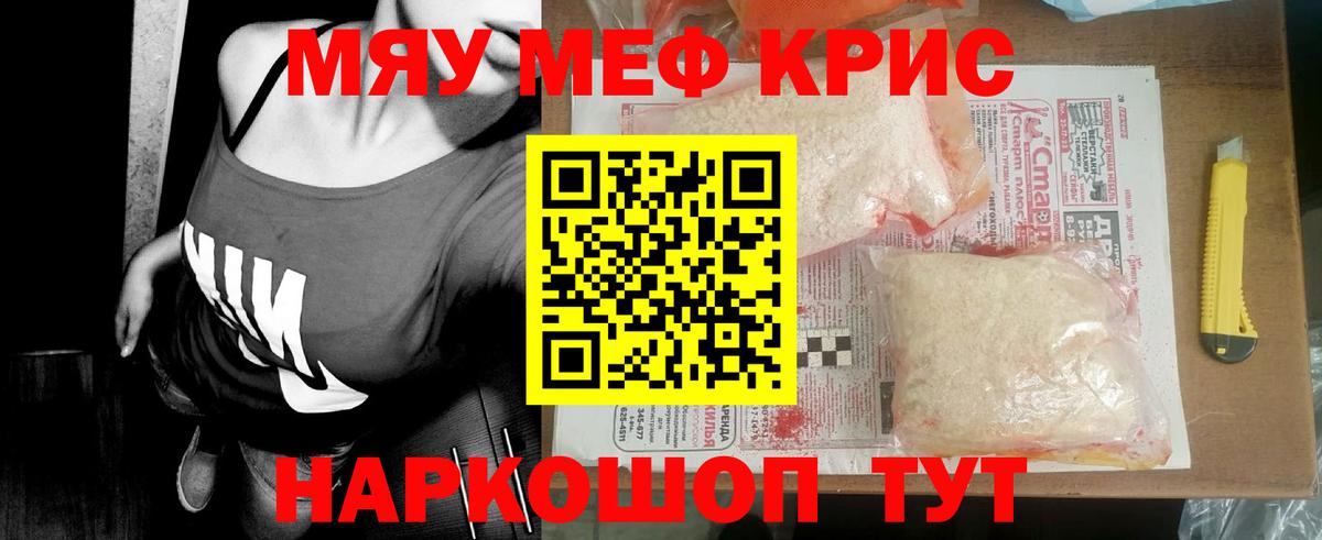 Мирный  МЕФ мука  Вход с VPN  Меф мука 