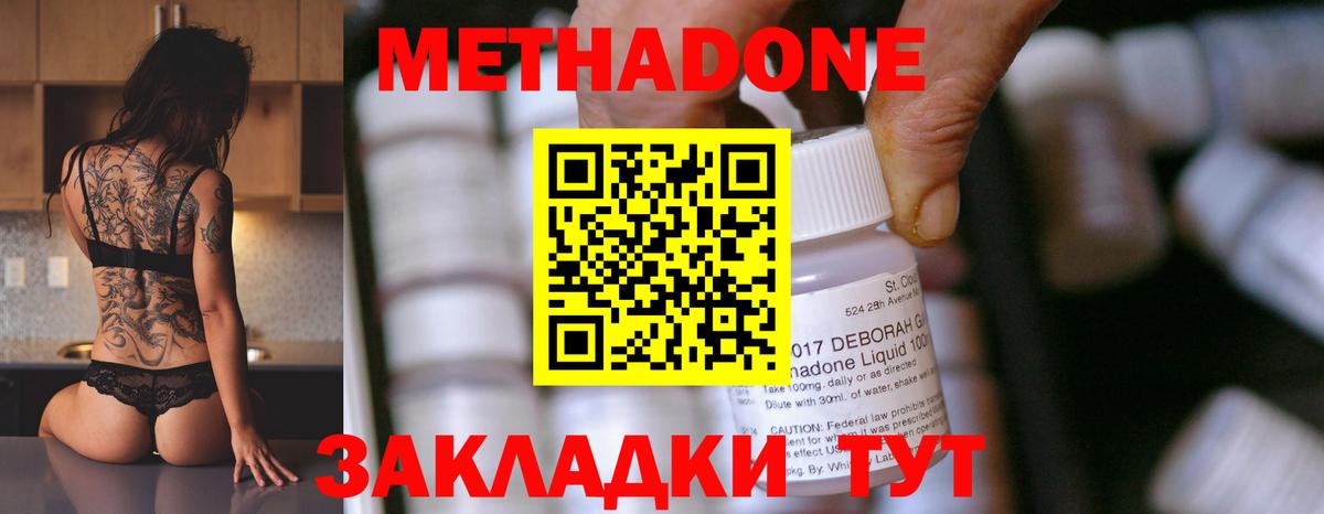 Мирный  Метадон methadone  Метадон белоснежный  Вход с VPN 