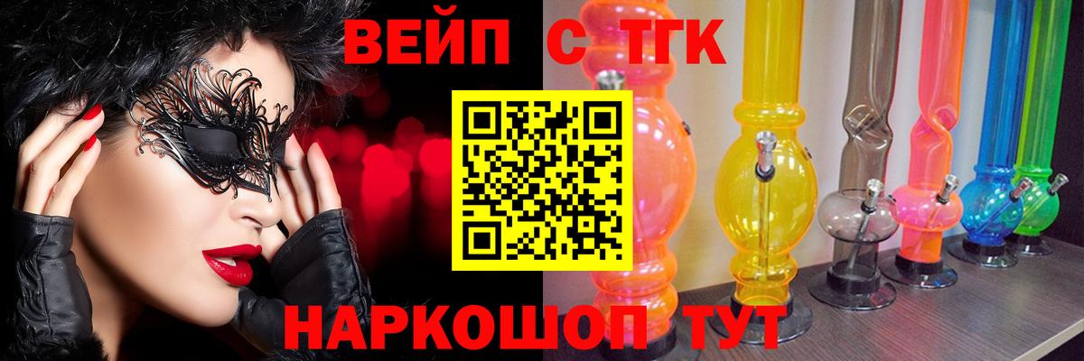 Мирный  ТГК гашишное масло  ТГК жижа  Вход с VPN 
